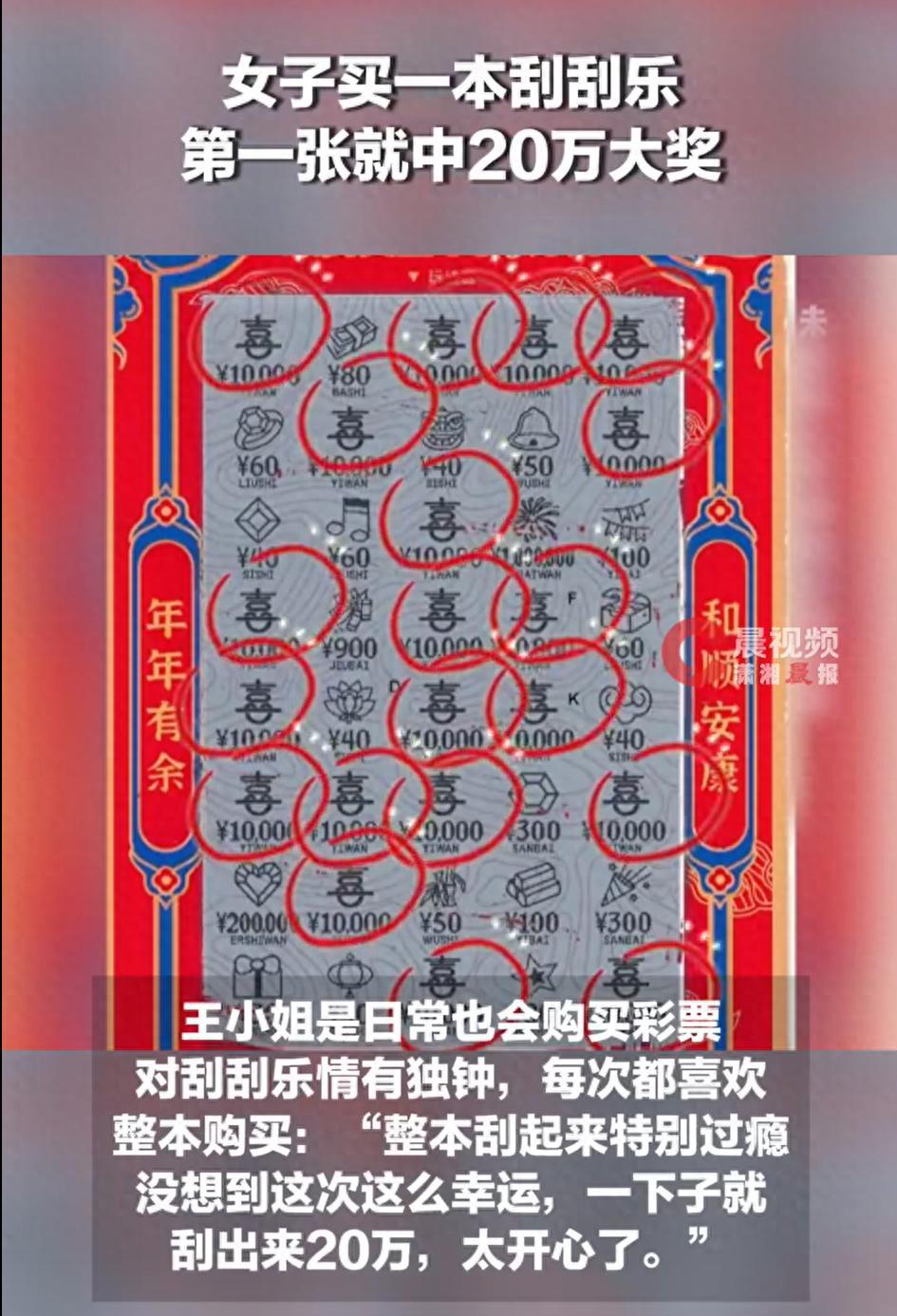 7月22日报道，湖南长沙，一女子是刮刮乐的"铁粉"，就喜欢买整本刮，当时，她又买