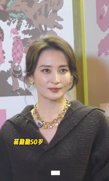 50岁的蒋勤勤，她这个年纪脸不发泡不下垂，真的很厉害了，年轻时的她和陈红颜值天花