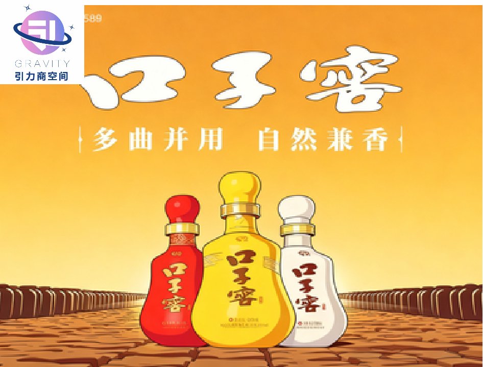 口子窖的百亿梦, 渐行渐远