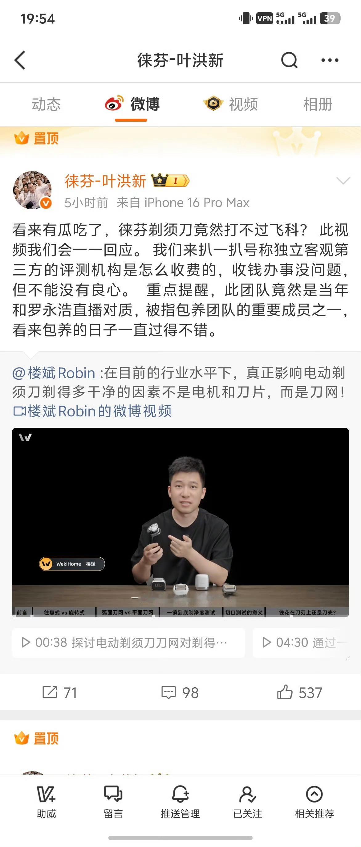 全民自媒体时代，一家公司老板能说出这种话我是万万没想到的...​​​