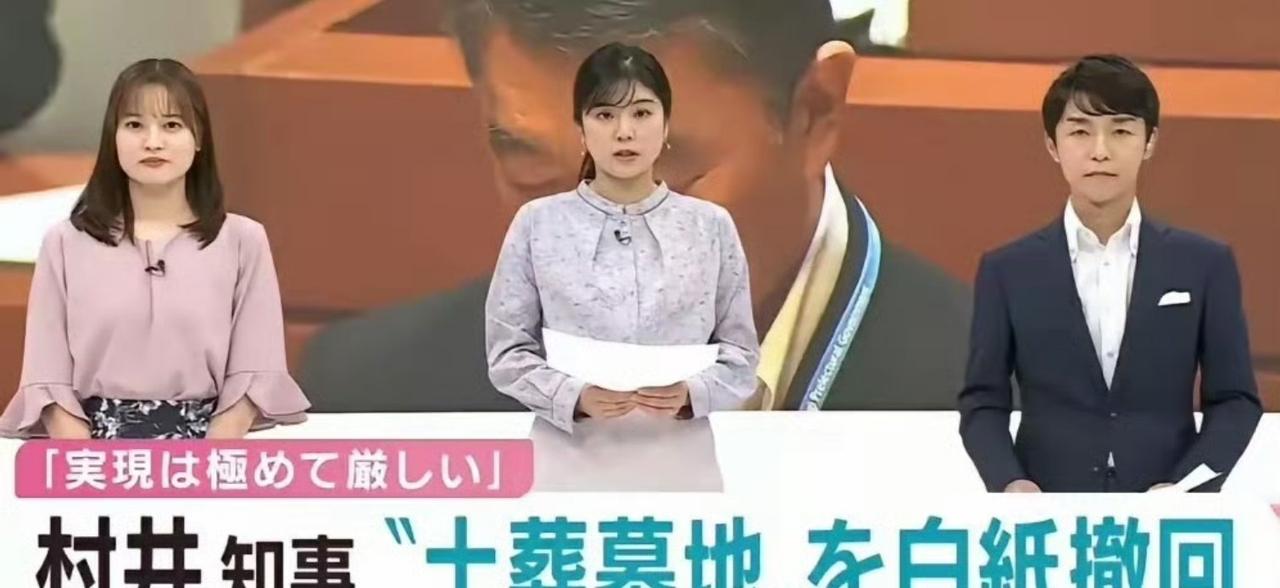 日本宫城县穆斯林移民，要求当地政府为他们规划专用墓地。因为日本实行火葬，这不符合
