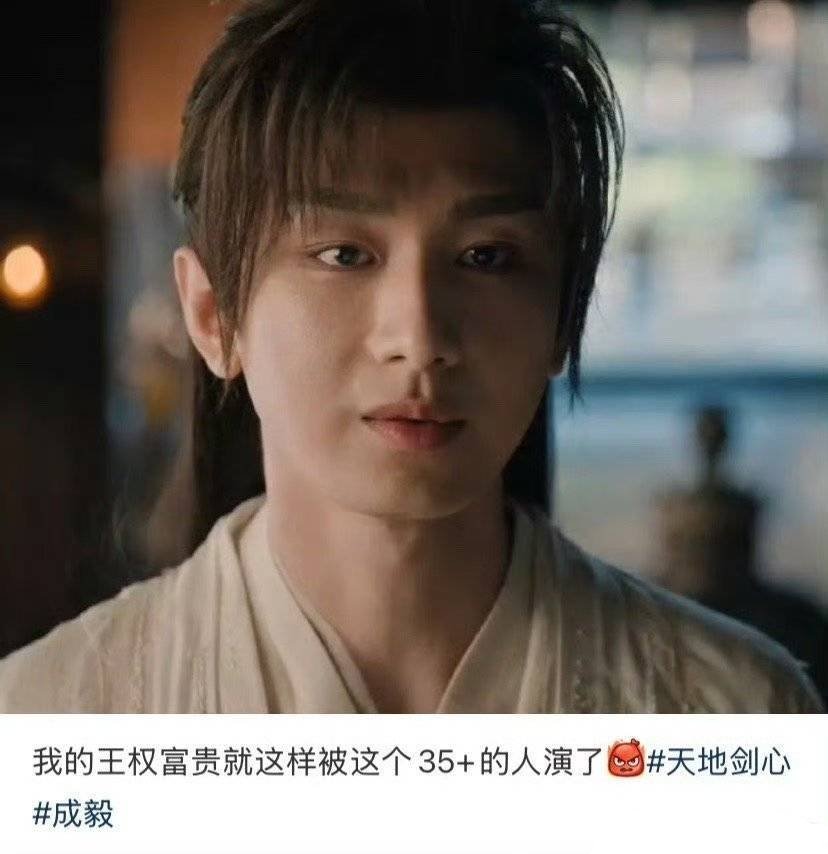 35岁咋了？长的年轻不行啊