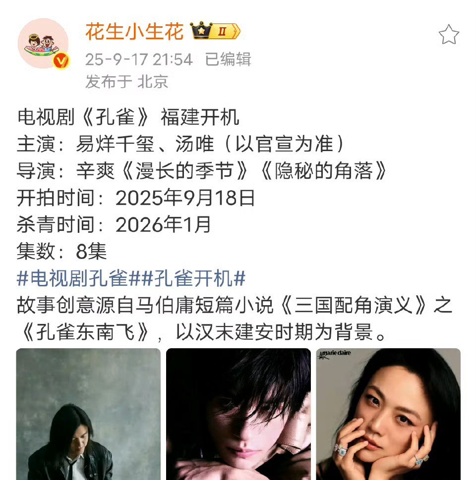 不是舒淇了？八集剧要拍三个月啊​​​