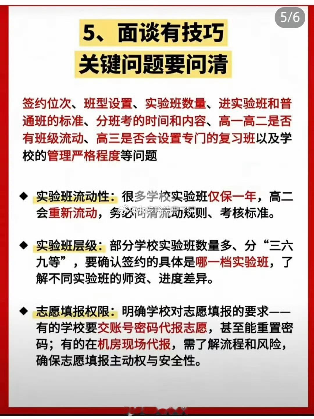 卧槽海淀家长这么卷的吗？我东城家长都快躺了