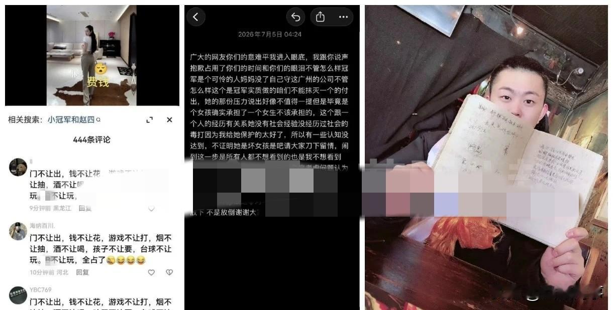 “小冠军”评论区遭沦陷惨不忍睹，巴扎黑再次维护！  “