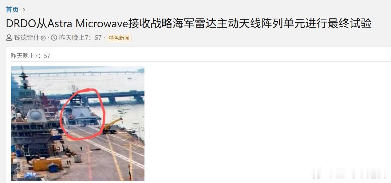印媒：氮化镓有源相控阵雷达核心交付，印度海上防空关键一步，海战规则剧变2026年