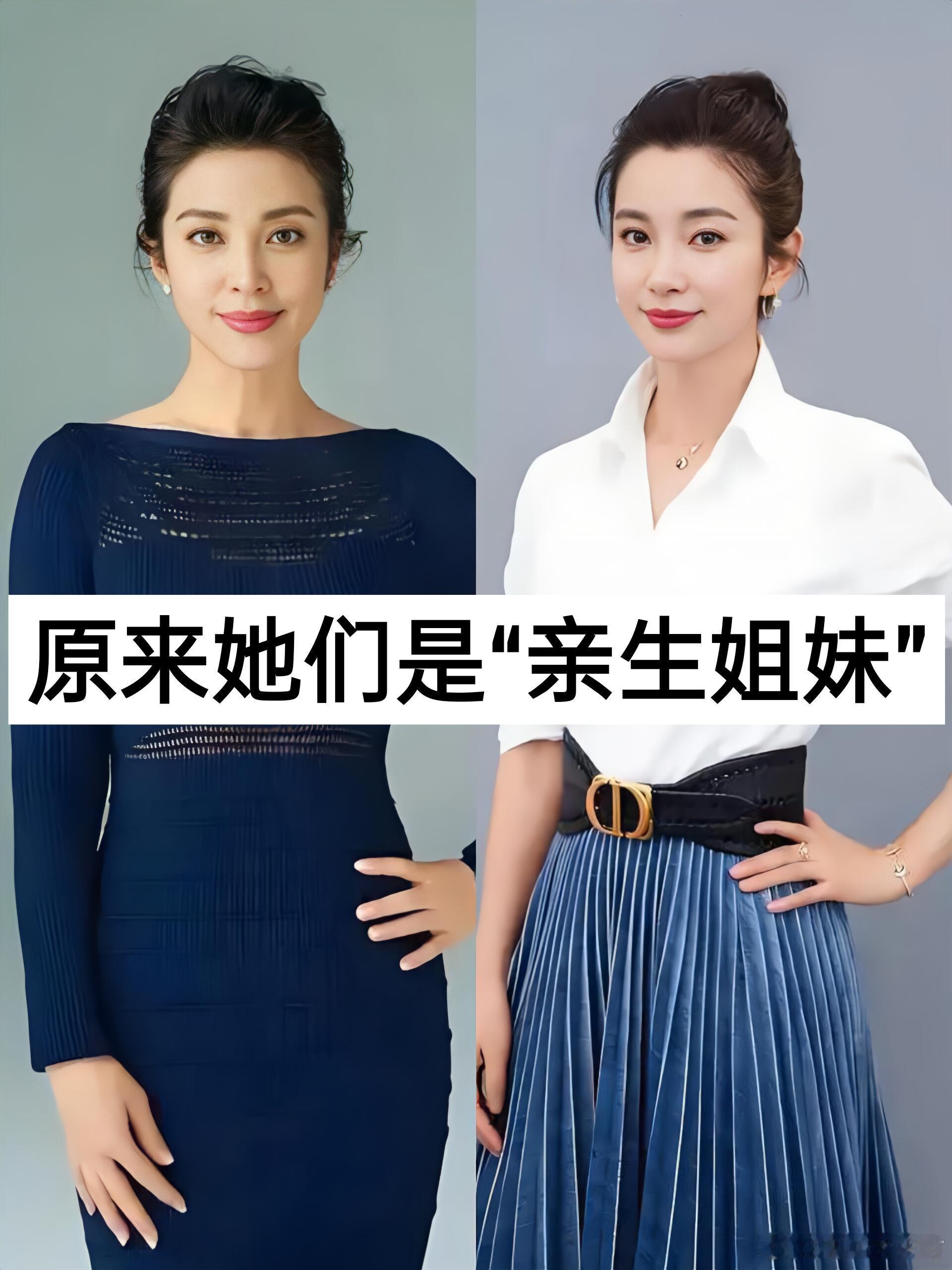 原来这些明星都是亲姐妹​​​