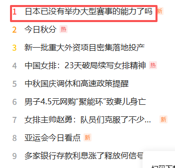 日本已没有举办大型赛事的能力？？我想大家想错了。其原因不外乎这几个...