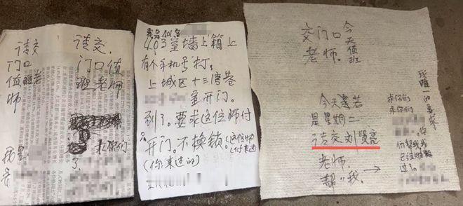 “好人有好报！”浙江杭州，保安刘贤亮清晨巡逻，在居民楼下发现一个用红绳绑着的报纸