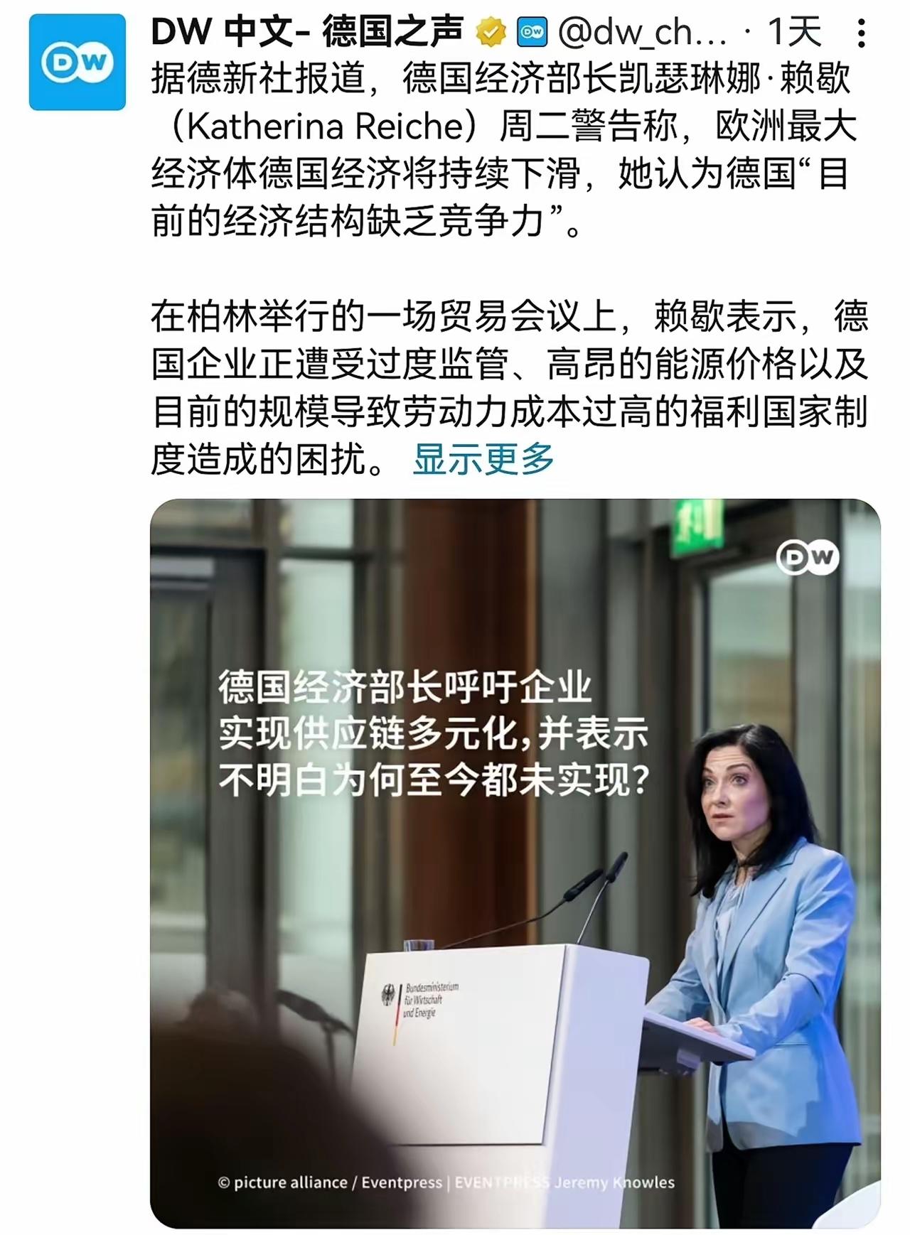 德国经济部长怒吼：“你们非要依赖中国的供应链吗”！台下的德国企业家集体翻白眼