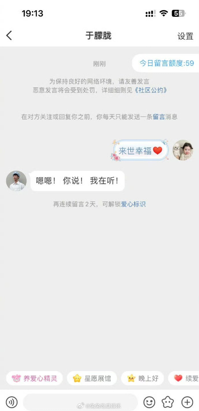 于朦胧的自动回复看哭了，“嗯嗯！你说！我在听！”于朦胧微博半年后就看不到了邢菲
