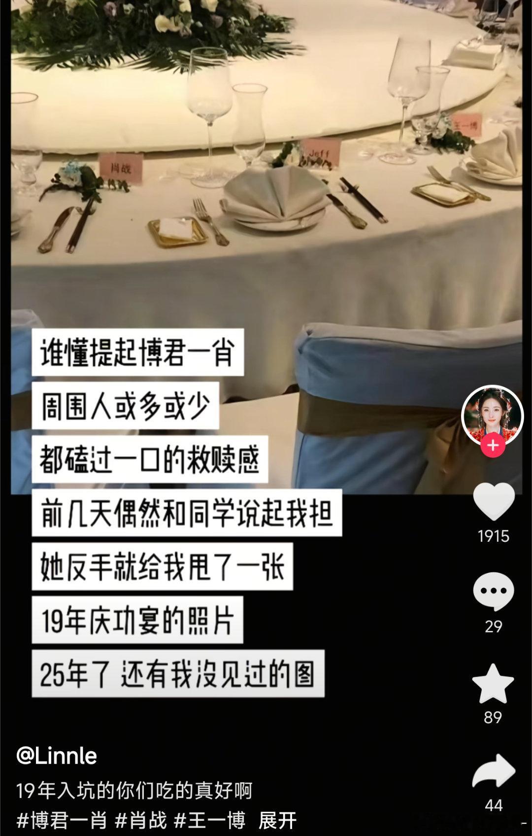 完蛋了，，，这张图我是真的没见过还是肖战王一博参加陈情令庆功宴的时候
