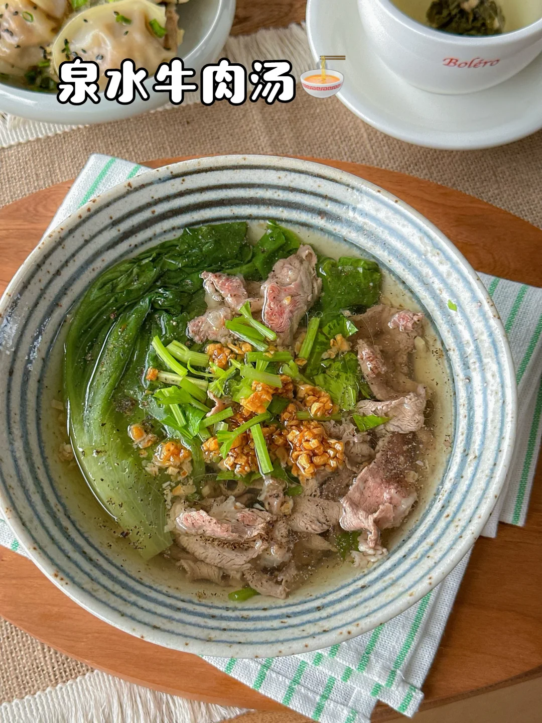 吃完很舒服的一餐｜泉水牛肉汤&脆皮煎饺🥟
