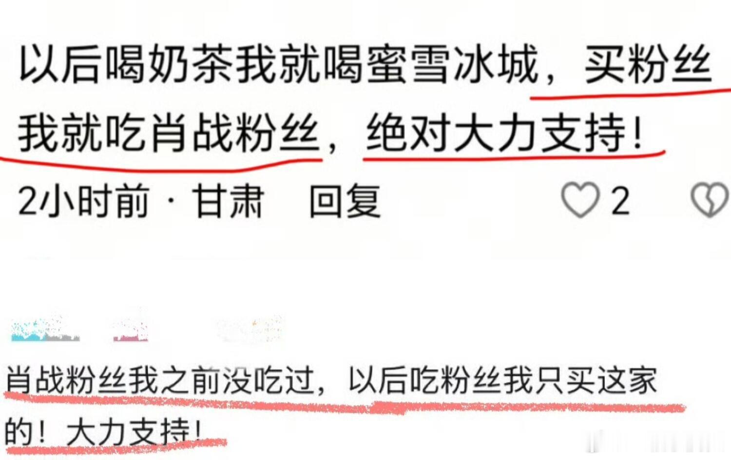 肖战工作了一天打开手机关心一下灾区情况belike：广西老表：从今天开始，粉丝我