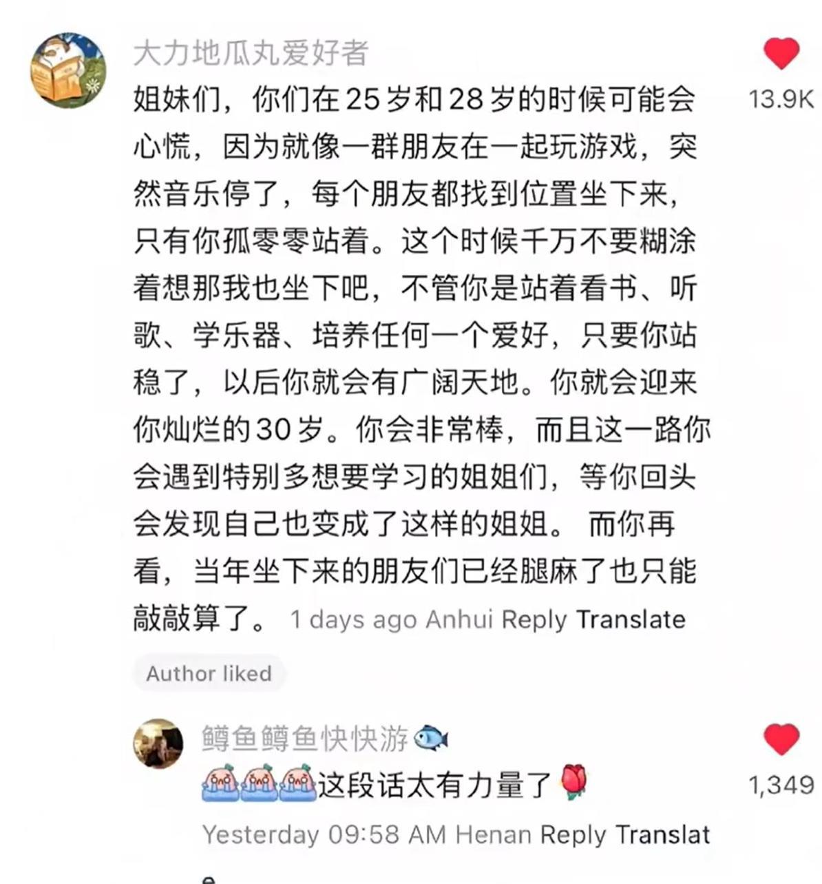 这段话太有力量了。