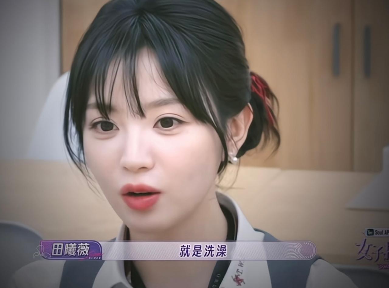 太惊险了田曦薇：“我有一次很神奇的经历，就洗澡然后低血糖，洗着洗着就是我的意