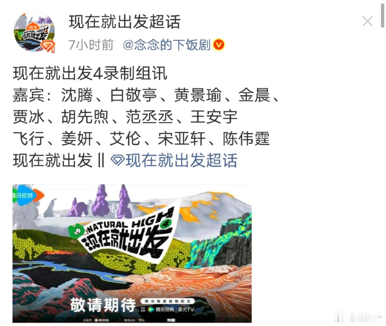 今天大喜的瓜，这综艺够呛了