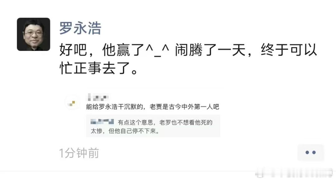 西贝回应罗永浩在朋友圈回应称，“好吧，他赢了，闹腾了一天，终于可以忙正事去了。