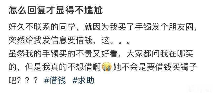 怎么回复才显得不尴尬