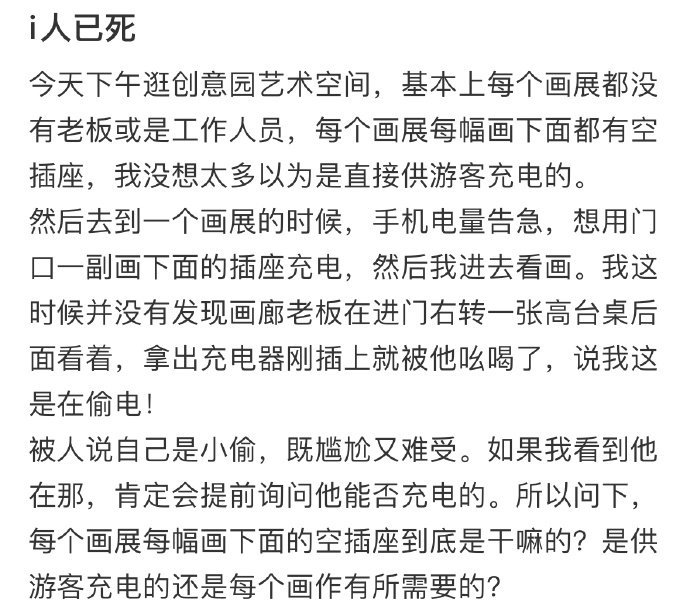 被人说自己是小偷​​​