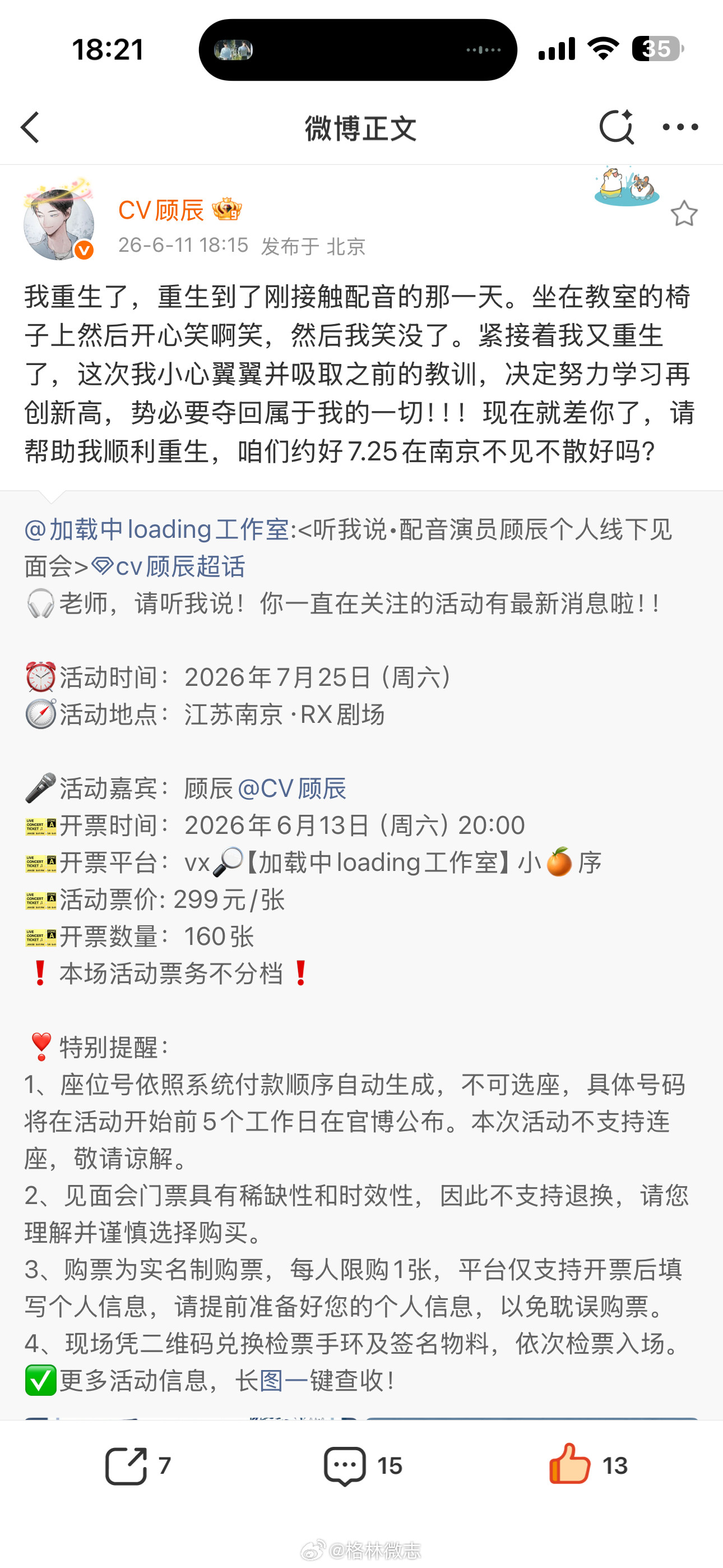 我对我担心老师该不会不懂玩抽象吧道歉老师自己就是抽象