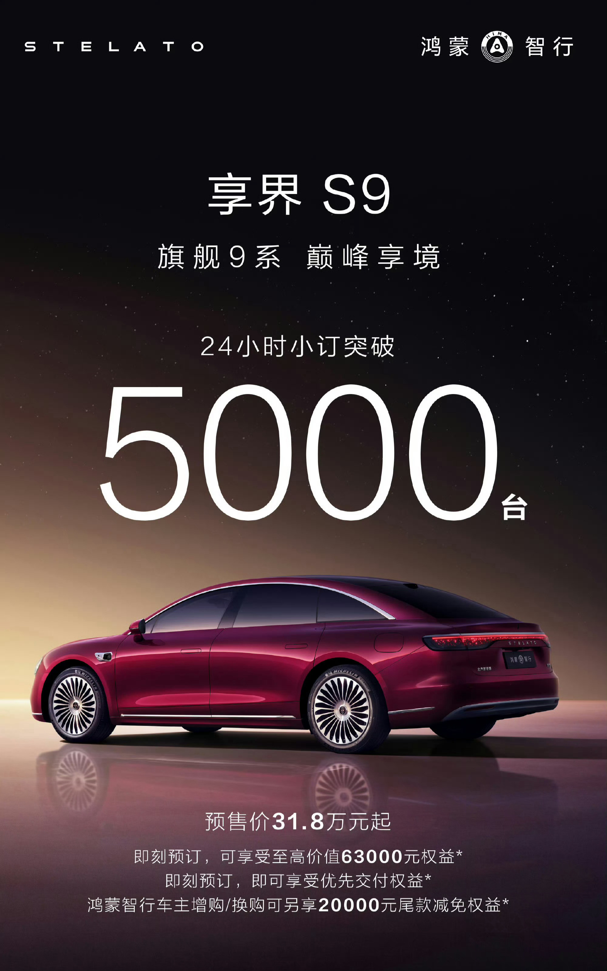 一些KOL、KOC说享界G9的小订成绩很好，是不是真的？我这种天天发享界尊界，但