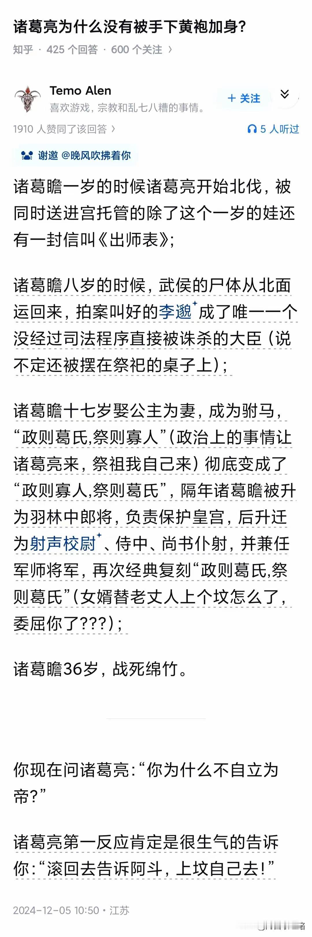 阴谋论太逆天了，哪有那么多算计，诸葛亮能让人铭记这么久，除了理政的能力外，人品实