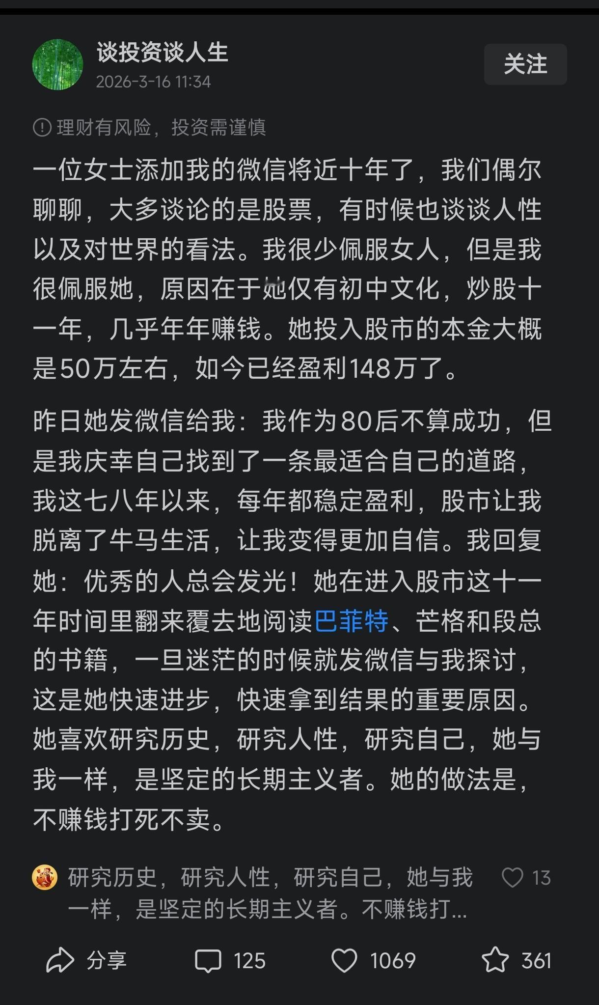 我认识一个50岁的农村老大妈，小学毕业，在工厂打工看着老板炒股挣钱了，她眼红了也