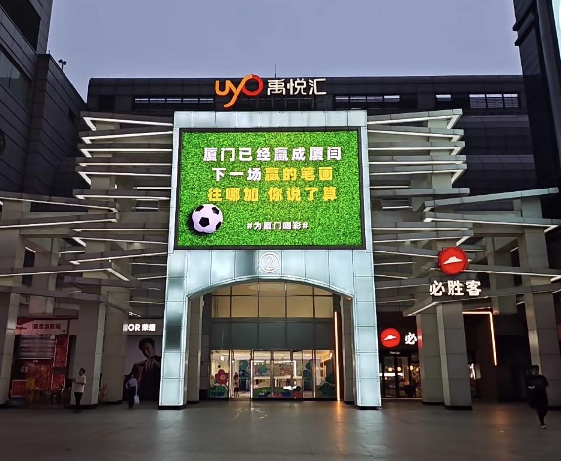 厦门放话闽超每场打底3:0