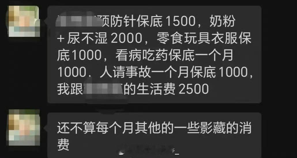 兄弟们月入1W，一个一岁宝宝一个月真的要这么多的消费吗？​​​​
