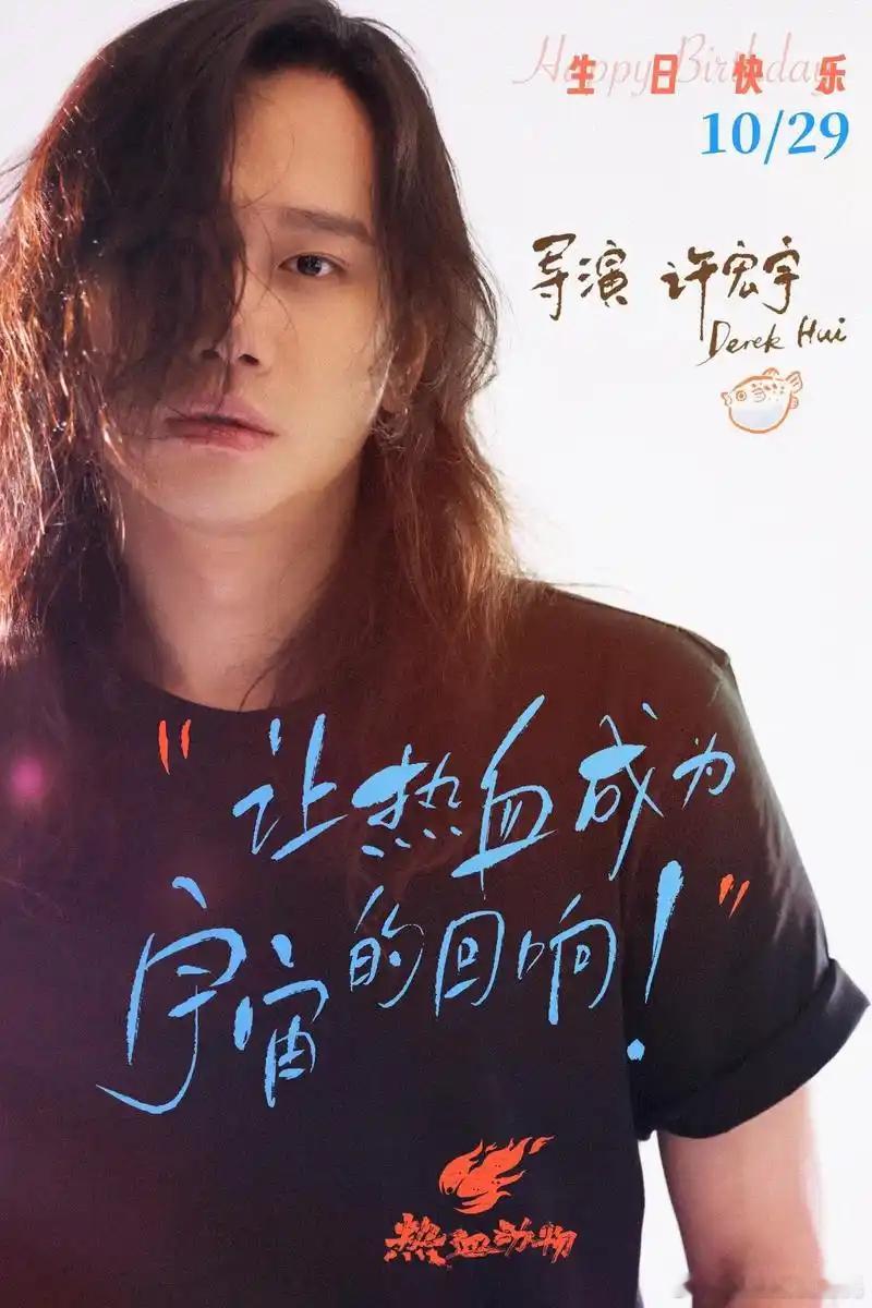 曝许宏宇张雅钦恋情“大热小花爱上顶级IP导演”，说的是这两？？？OMG，这个🍉