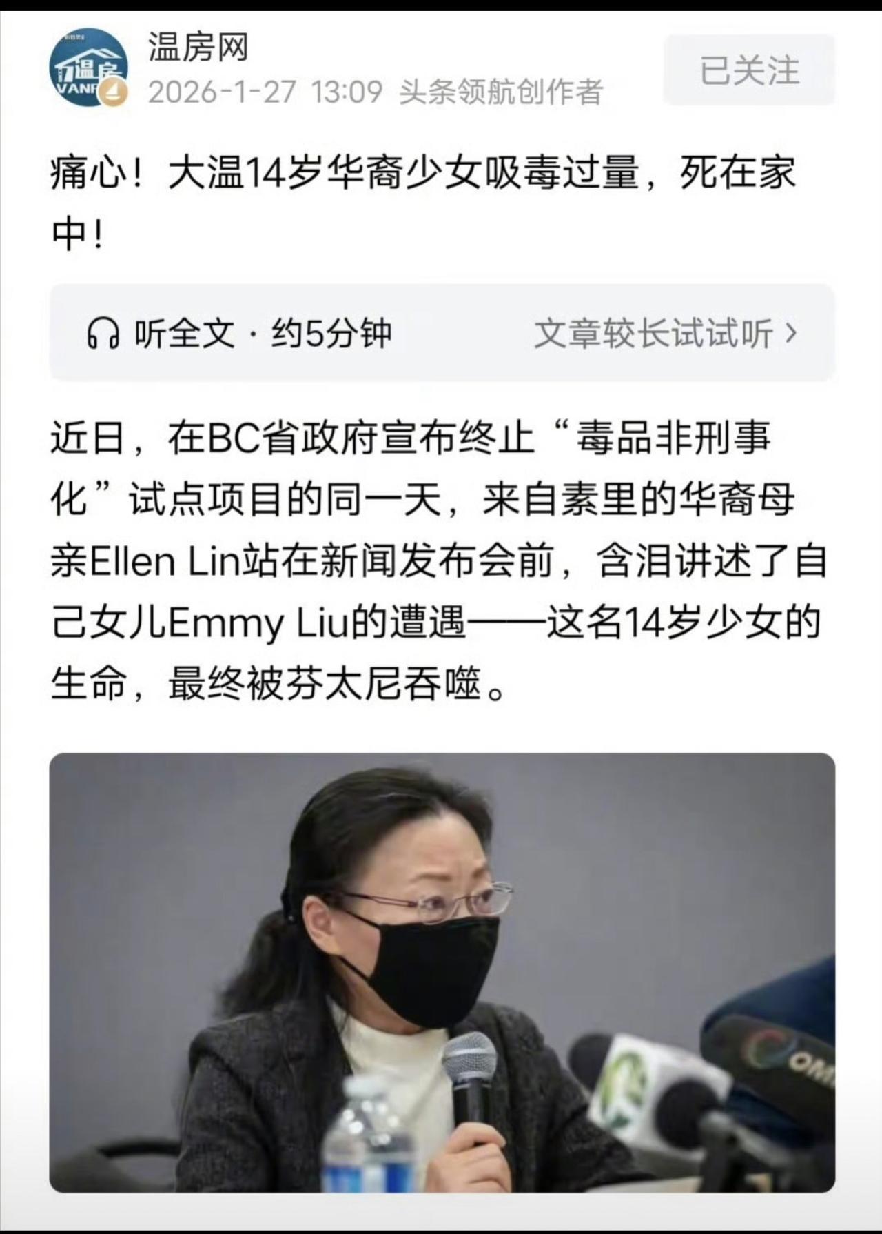 哎我去！坐标加拿大，10岁华裔女孩见世面染上毒品了，本来是可以救的，但是加拿大的