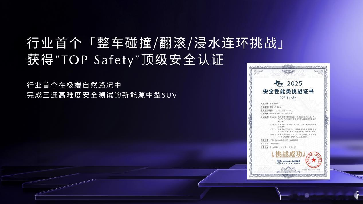 马自达EZ-60上市，11.99万收获王心凌同款座驾9月26日，长安马自达MAZ