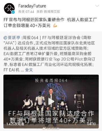 贾跃亭不吹汽车，改谈机器人了。
