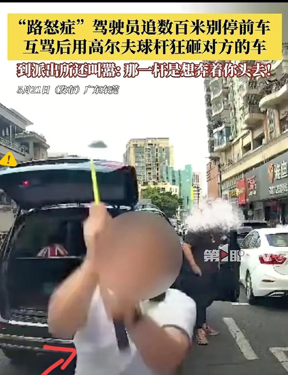 东莞“奔驰哥”现在可真是火出圈了！用钱和解失败，对方希望法律锁定！5月14日在东