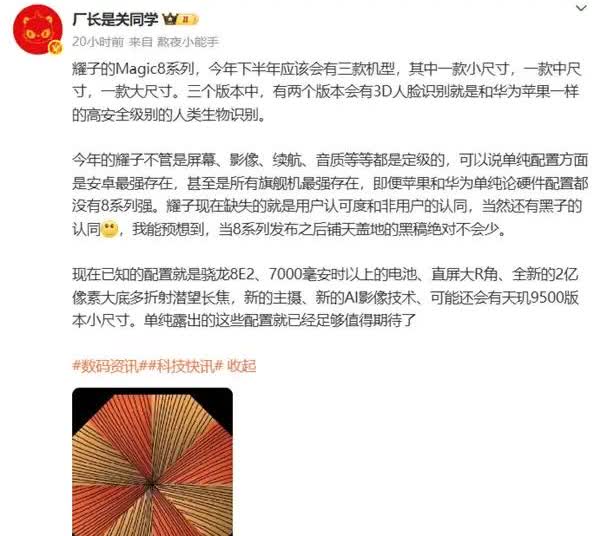 8系列8系列曝光，这可能是安卓阵营的“王炸”！小屏、标准、大屏三款机型，满足不同