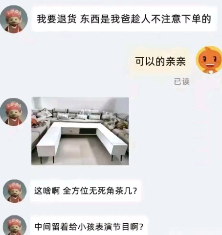 挺适合他家这个布局