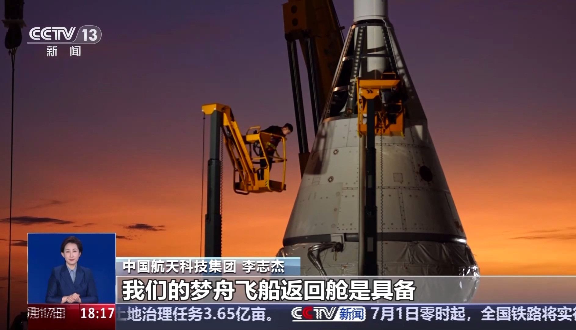 梦舟飞船规划两个核心型号：近地版可支持中国空间站运营，最多可搭载7名航天员往返地