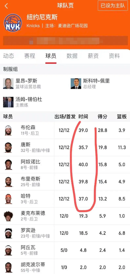 东部5驴在科比面前什么水平科比是怎么做到在那个年代的季后赛肉搏防守下，还能出