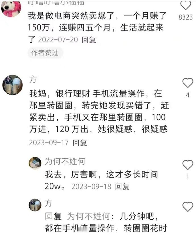 很多人以为人要发财，是走上了一个好运然后在这个好运的每一年都高歌猛进。其实不是的