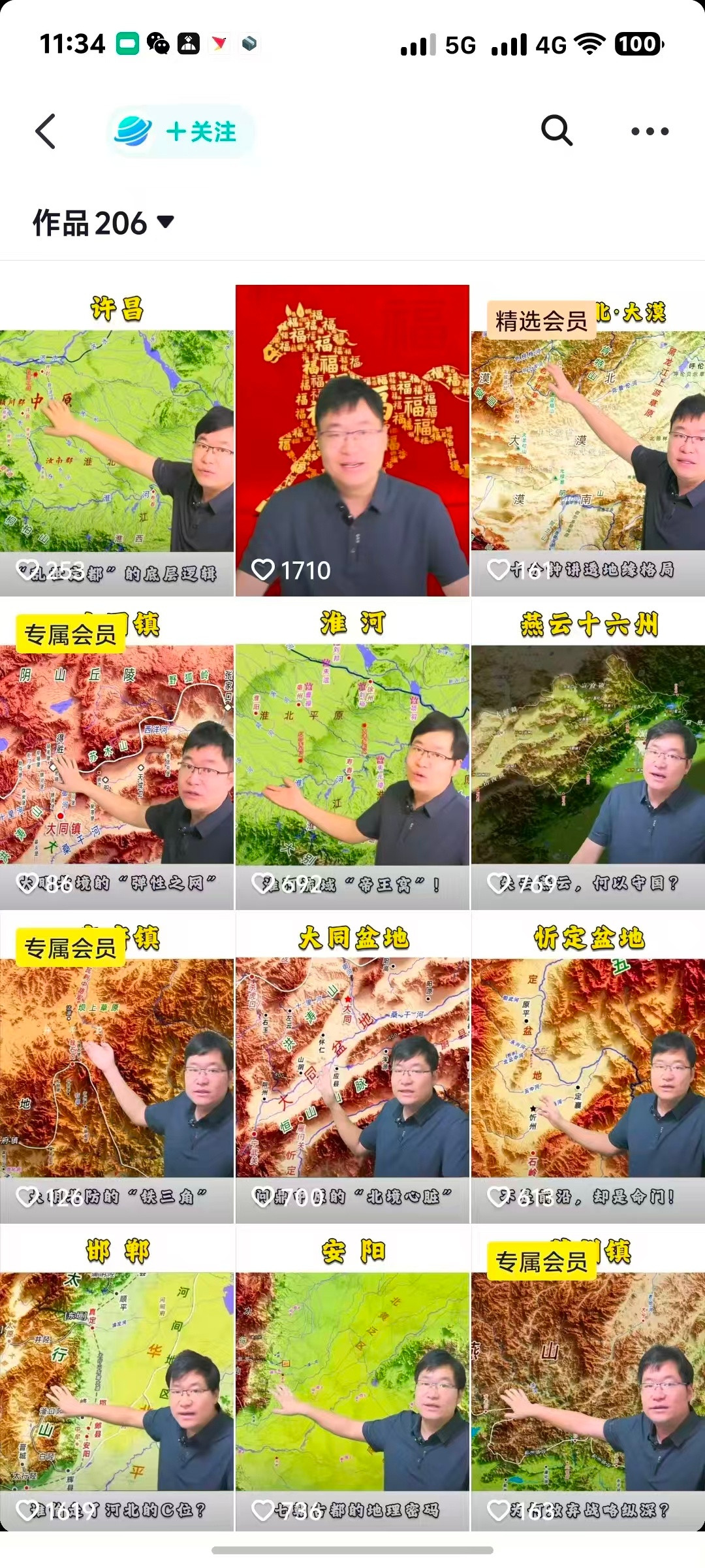 关于内容付费，一直存在一个很有意思的悖论。大部分人对几千块的手机眼都不眨，但对几