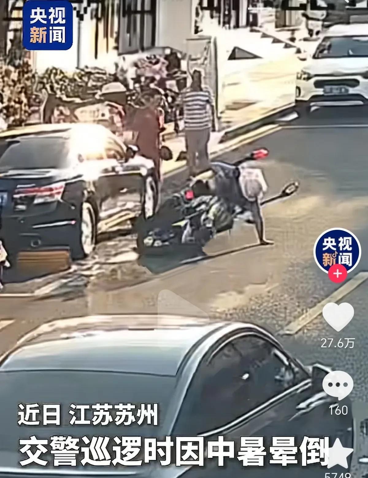 这才是最暖的双向奔赴！近日，江苏苏州，一名交警骑着摩托车在路上巡逻，此时烈日炎