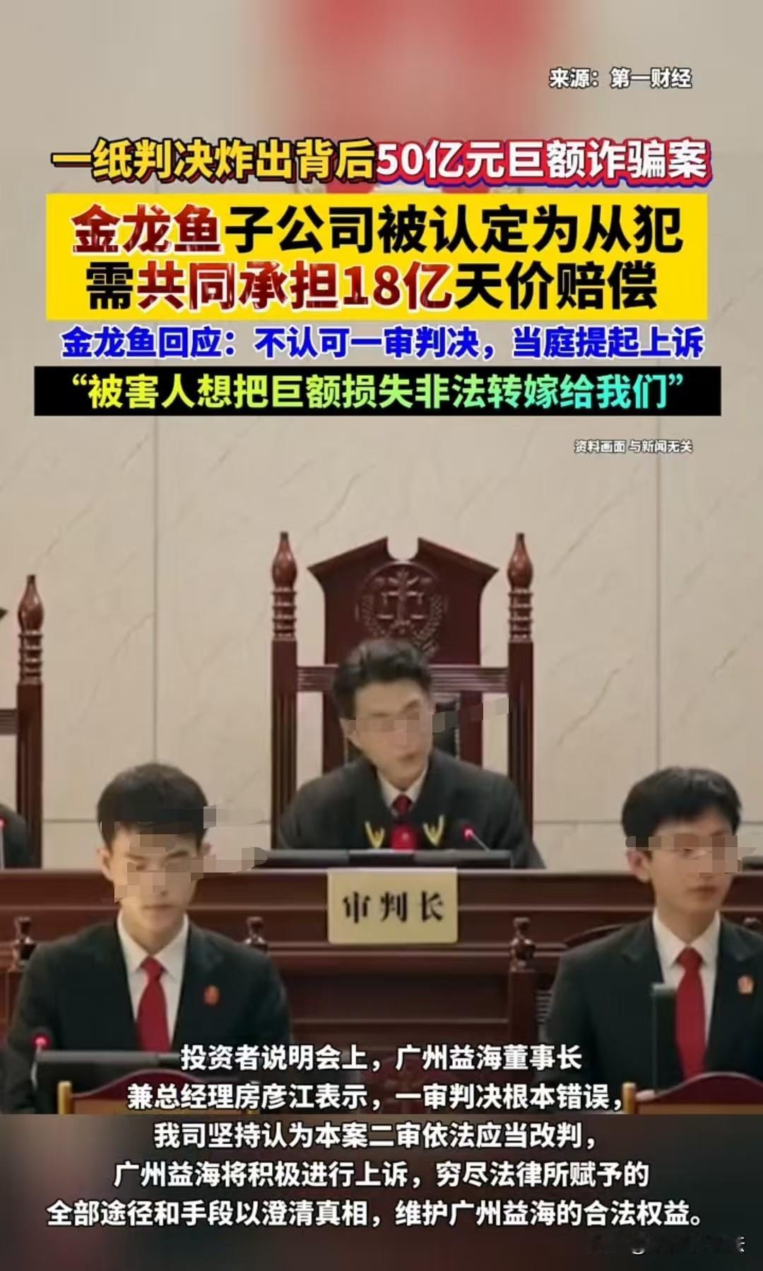 安徽，一家公司的负责人，贿赂国有控股公司的董事长，修改规则、伪造单据，将52亿国