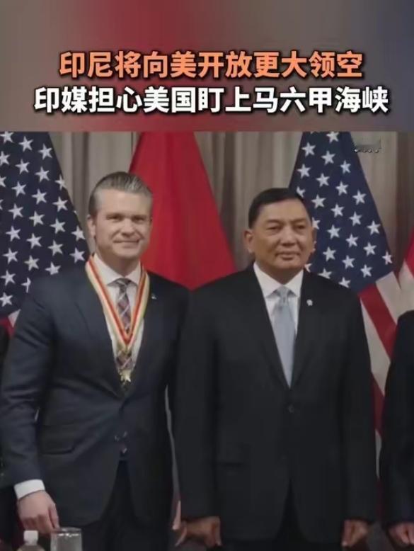 风向变了？印尼突然松口，允许美军机穿行领空！中方当场亮底线，话说得很透彻最