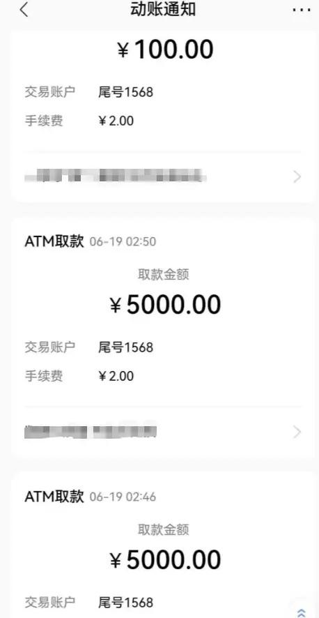 这是明抢！湖北黄石，男子大半夜的急用钱，凌晨2点跑ATM机取钱，头一回点了500