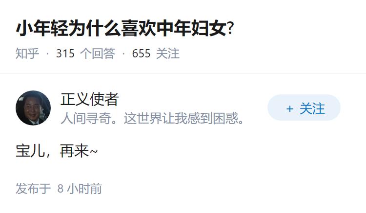 小年轻为什么喜欢中年妇女?