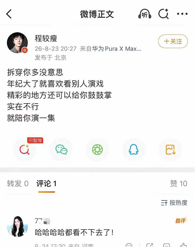圈内最近的舆论风波，把韩沛颖推到了风口浪尖。网上有自称是她同学的网友出面爆料，聊