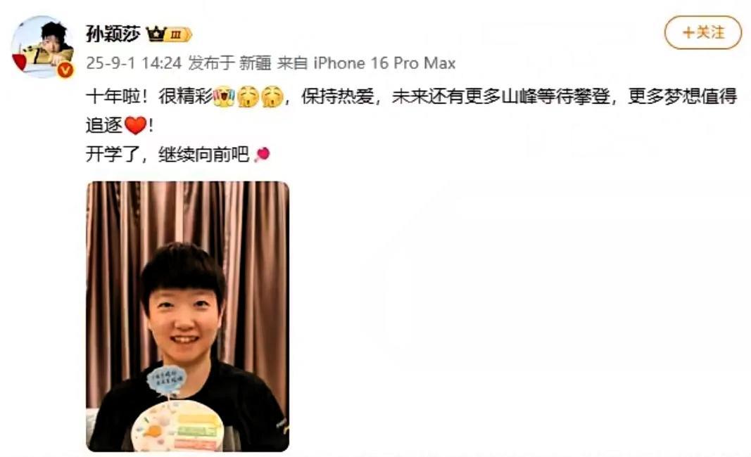 只知道大头是个细节控，没想到，他身边还隐藏了一个！9月1日是莎莎进国乒十周