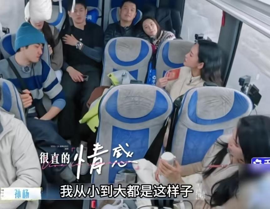 张豆豆吐槽孙杨每天轰炸式的发消息，孙杨说他对不喜欢的人，一句话都不会说，张豆豆：
