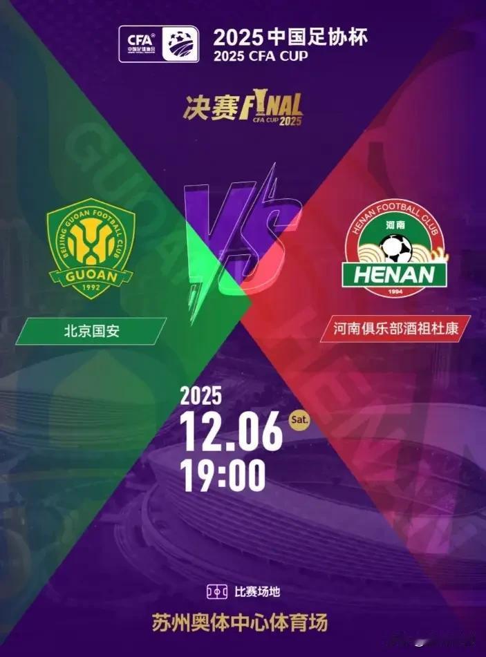 好好一个足协杯决赛就要尽毁于“黄牛”之手，中国足协还要袖手旁观吗？随着足协杯决